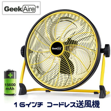 【在庫有り】【Geek Aire】Geek Aire 16インチ ファン サーキュレーター 扇風機 LEDディスプレイ 送風機 充電式 風力調整 角度調節 夏 冷房 湿気取り 部屋干し 工場 会社 キッチン アウトドア キャンプ 置き型 風呂場 パワフル Geek Aire Fan, 16 Inch