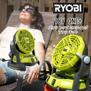 【在庫有り】【熱中症対策】Ryobi 18V ONE リョービ バケツ トップ ミスティング ファン キット ミストファン 屋外 扇風機 冷風 送風機 ミスト ポータブル バッテリー アウトドア 熱中症対策 Ryobi 18V ONE Bucket Top Misting Fan Kit