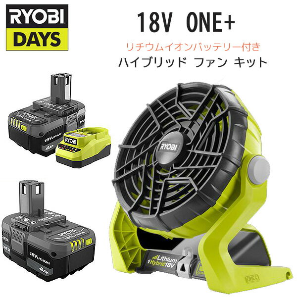 ں߸ͭۡǮкRyobi 18V ONE+ ϥ֥å ե å 졼  ।Хåƥ꡼ Ŵ ۴  Ĵ Ĵ ֤   Ⱦ ȥɥ Ryobi 18V ONE+ Hybrid Fan