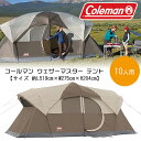 【在庫有り】【Coleman】コールマン ウェザーマスター テント 約L519cm×W275cm×H204cm キャンピングテント 10人用 レインフライ付き アウトドア ファミリーテント キャンプ Coleman WeatherMaster 10-Person Tent