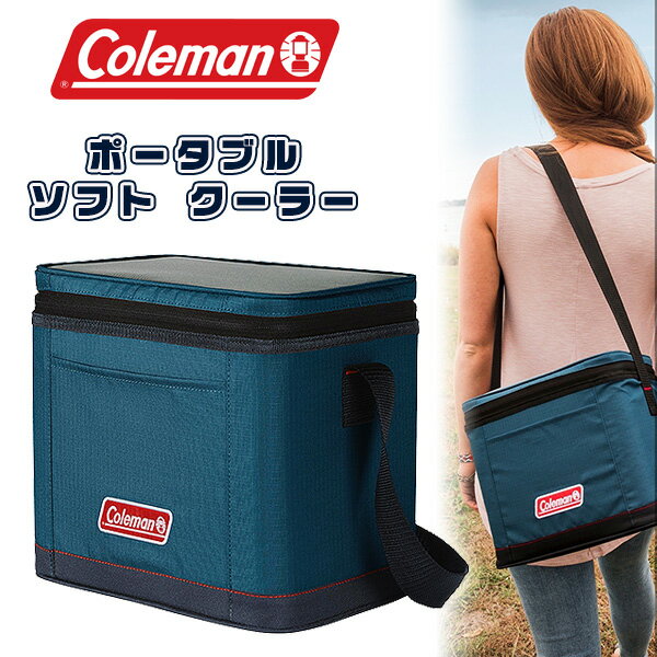 【在庫有り】【Coleman】コールマン ポータブル ソフト クーラー クーラーバッグ 9缶 保冷 バッグ 抗菌加工 保冷剤入れ メッシュポケット ピクニック アウトドア バーベキュー レジャー ビーチ スポーツ 買い物 部活 Coleman 9-Can Portable Soft Cooler, Space Blueのサムネイル
