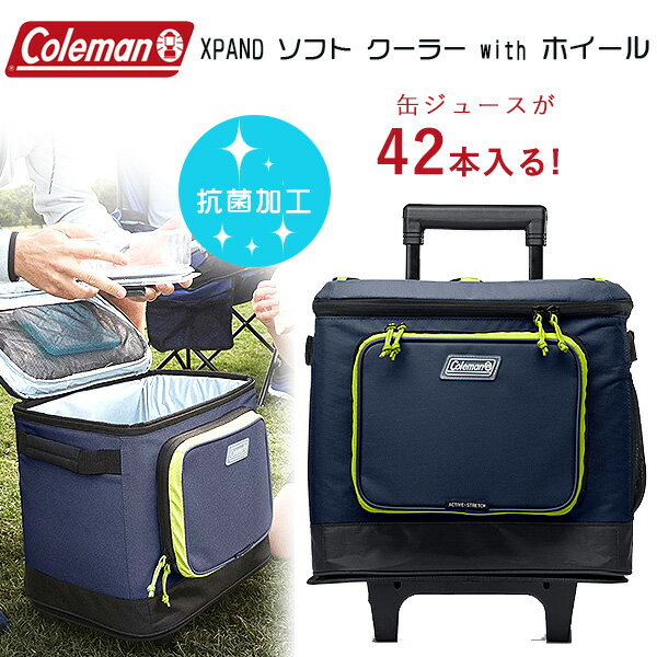 【在庫有り】【Coleman