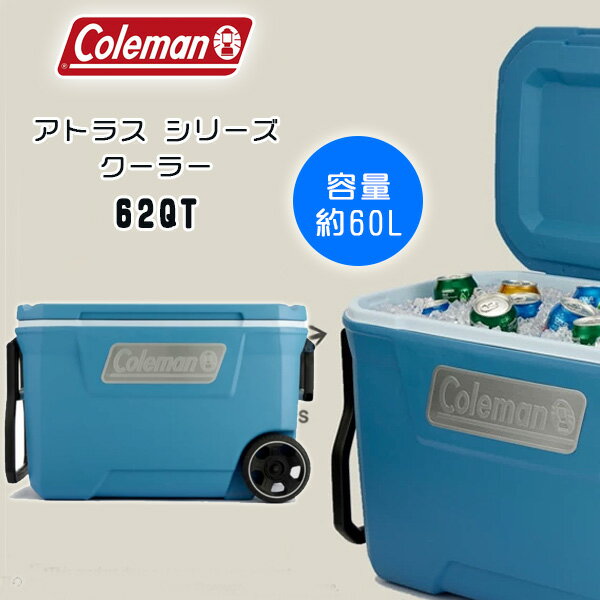 【在庫有り】【Coleman】コールマン アトラス シリーズ クーラー 62QT 容量約60L キャスター付き クーラーボックス 保冷 大容量 大型 アウトドア キャンプ バーベキュー 釣り Coleman Atlas Series 62-Quart Cooler With Wheels