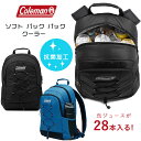 【在庫有り】【Coleman】コールマン チラー ソフト バックパック クーラー 保冷バッグ クーラーボックス リュック バッグ ピクニック アウトドア ビーチ スポーツ フィッシング 抗菌加工 保冷 Coleman CHILLER 28-Can Soft-Sided Backpack Cooler