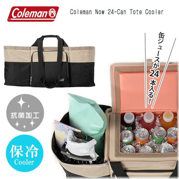 【在庫有り】【Coleman