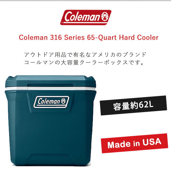 【在庫有り】【Coleman】コールマン 316シリーズ ハード クーラー 65QT 容量約62L キャスター付き クーラーボックス キャンプ バーベキュー 保冷 大容量 大型 アウトドア キャンプ 釣り Coleman 316 Series 65-Quart Hard Cooler