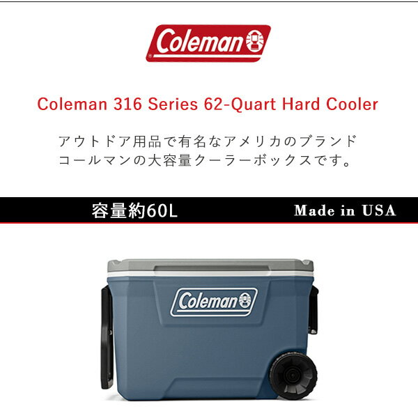 【Coleman】コールマン 316シリーズ ハード クーラー 62QT 容量約60L キャスター付き クーラーボックス キャンプ バーベキュー クーラーボックス 保冷 大容量 大型 アウトドア キャンプ 釣り Coleman 316 Series 62-Quart Hard Cooler通販格安セール情報 楽天 通販