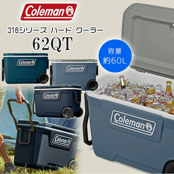 【在庫有り】【Coleman】コールマン 316シリーズ ハード クーラー 62QT 容量約60L キャスター付き クーラーボックス キャンプ バーベキュー クーラーボックス 保冷 大容量 大型 アウトドア キャンプ 釣り 316 Series 62-Quart Hard Cooler