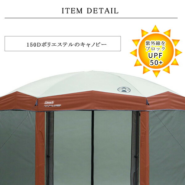 コールマン 12x10 インスタント スクリーン キャノピー【サイズ 約L366cm×W305cm×H254cm】アウトドア スクリーンタープ タープテント 虫除け 日よけ UVカット メッシュ 大型 ファミリーテント Coleman Instant Canopy通販格安セール情報 楽天 通販