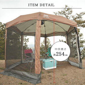 コールマン 12x10 インスタント スクリーン キャノピー【サイズ 約L366cm×W305cm×H254cm】アウトドア スクリーンタープ タープテント 虫除け 日よけ UVカット メッシュ 大型 ファミリーテント Coleman Instant Canopy通販格安セール情報 楽天 通販