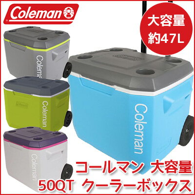 【在庫有り】【送料無料】コールマン エクストリーム 5 ホイールクーラー / 50QT 【大容量約47L】クーラーボックス 保冷 キャンプ用品 アウトドア 釣り フィッシング バーベキュー レジャー ビーチ ピクニック ドリンクホルダー Coleman 50-Quart Xtreme 5 Wheeled Cooler