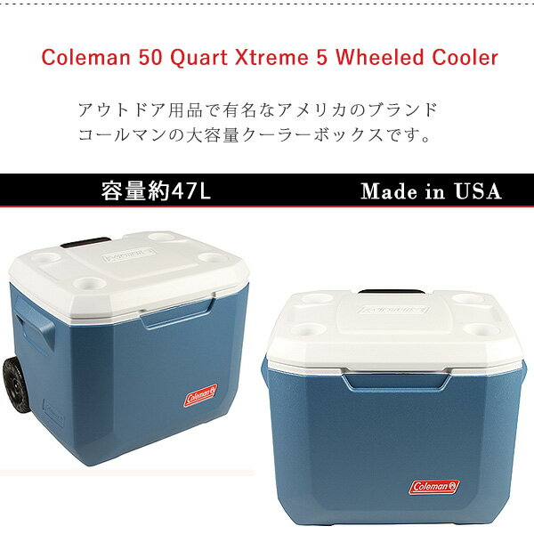 コールマン エクストリーム 5 ホイール クーラー / 50QT 【容量約47L】キャスター付き クーラーボックス ブラック ホワイト ブルー 保冷 大容量 大型 アウトドア キャンプ 釣り Coleman 50-Quart Xtreme 5 Wheeled Cooler