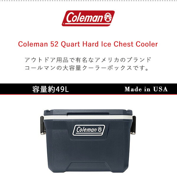 【在庫有り】【Coleman】コールマン ハード アイスチェスト クーラー 52QT 容量約49L クーラーボックス 保冷 キャンプ アウトドア 釣り ハードクーラー バーベキュー ビーチ Coleman 52 Quart Hard Ice Chest Cooler通販格安セール情報 楽天 通販