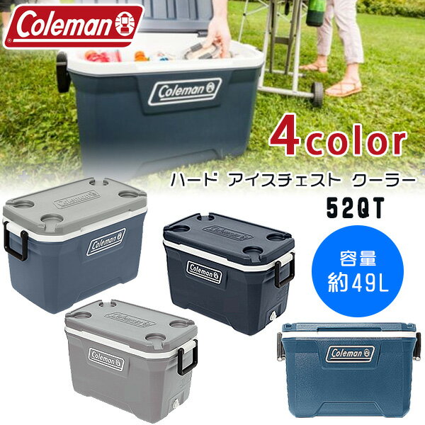 【在庫有り】【Coleman】コールマン ハード アイスチェスト クーラー 52QT 容量約49L クーラーボックス 保冷 キャンプ アウトドア 釣り ハードクーラー バーベキュー ビーチ Coleman 52 Quart Hard Ice Chest Cooler