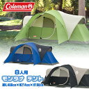 【5/1ポイント2倍】コールマン モンタナ テント 約L488cm×W214cm×H188cm 大型 アウトドア ファミリーテント タープ レインフライ 8人用テント キャンプ Coleman Montana 8-Person Tent