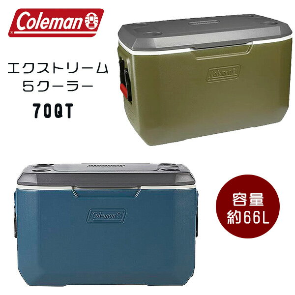 【在庫有り】Coleman コールマン エクストリーム 5 クーラー 70QT 容量約66L クーラーボックス 保冷 大容量 大型 アウトドア キャンプ バーベキュー 釣り Coleman 70 Quart Xtreme 5 Cooler