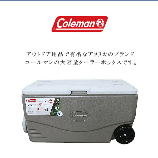 【在庫有り】Coleman コールマン クーラーボックス100QT コールマン エクストリーム ホイール クーラー 容量約95L キャスター付き クーラーボックス 保冷 大容量 大型 アウトドア キャンプ バーベキュー 釣り 100 Quart Xtreme Wheeled Cooler