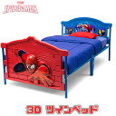 【在庫有り】Marvel スパイダーマン 3D ツインベッド トドラーベッド キッズ 子供用 幼児用 ベッド 子供用ベッド 子供用家具 子供部屋 アメイジングスパイダーマン Delta デルタ Marvel Spider-Man 3D Twin Bed