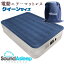 ں߸ͭSoundAsleep ɥ꡼ॷ꡼ ޥåȥ쥹 ԥ󥵥 ưݥ ʰ ɿù ѵ ٥å ̲   SoundAsleep Dream Series Air Mattress with ComfortCoil Technology & Internal High Capacity Pump