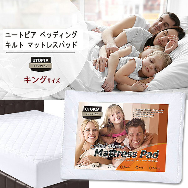 商品詳細 &nbsp; ユートピア ベッディング キルト マットレスパッド 《キングサイズ》 Utopia Bedding Quilted Fitted Mattress Pad &nbsp; &nbsp; ユートピア ベッディング製 マットレス用カバー 高さ約41cmまでのキングサイズマットレスに適したサイズです キルティング加工が施された生地は柔らかく、通気性があり快適♪ 丈夫で耐久性のある素材だから長持ち 洗濯機でお洗濯可能なので、いつでも清潔に保てます 商品状態 &nbsp; 新品 輸入品 安全基準 米国安全基準適合 本体サイズ 約L204cm×W199cm×H41cm 本体重量 約1.7kg 備考 ※輸入商品となりますので、入荷時期によりメーカー表記サイズの誤差や商品画像・機能説明が実際の商品と異なる場合が御座いますので、ご了承の上ご購入ください。 &nbsp; こちらの商品はUSA直輸入商品です。 ※輸入商品特有のパッケージの汚れや破れや輸送による本体の擦り傷等がある可能性が御座いますのでご理解、ご了承ください。 説明書など付属品は全て英語表記となります。 ※こちらの商品は並行輸入商品の為、お買い物ガイドをご確認の上ご注文ください。 【配送についてのご注意】 ※同一カートでのご注文に限り送料無料の対象となります。(160サイズ以上の大型商品を除く) ※送料無料商品と大型商品を同時にご注文の場合でも、大型商品の送料は必要となります。 ※大型商品を複数ご購入の場合、同梱ができない場合は個別に送料がかかります。 ※沖縄県及び離島は送料着払いとなります。 UB0042