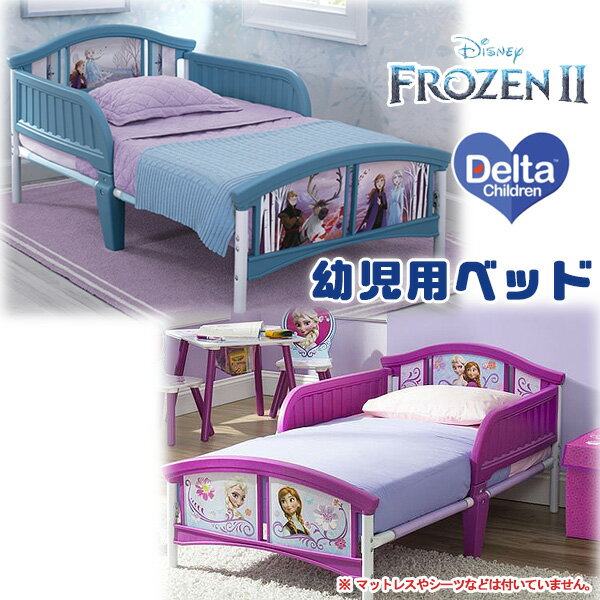 絶対一番安い デルタ ディズニー アナと雪の女王 幼児用ベッド プリンセス エルサ トドラーベッド キッズ 子供用 幼児用 ベッド 子供用家具 子供部屋 Delta Children S Products Disney Frozen Plastic Toddler Bed r Baby 1 Www Malvestiti Com 絶対一番安い デルタ ディズニー アナと雪の女王 幼児用ベッド プリンセス エルサ トドラーベッド キッズ 子供用 幼児用 ベッド 子供用家具 子供部屋 Delta Children S Products Disney Frozen Plastic Toddler Bed r Baby 1 Www Malvestiti Com