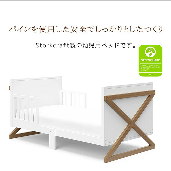 【楽天1位】 【在庫有り】Storkcraft イクイノックス 幼児用ベッド パイン材 木製 ...