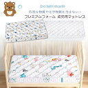 商品詳細 &nbsp; Excibubblebearbb プレミアムフォーム 幼児用マットレス Excibubblebearbb Premium Foam Crib & Toddler Mattress &nbsp; &nbsp; 海外製トドラーサイズのベッドにピッタリのExcibubblebearbb製 幼児用マットレス 適度な硬さのメモリーフォーム使用だから身体をしっかりと支え、快適な寝心地♪ 通気性に優れているので熱がこもりにくく、汗っかきな赤ちゃんをムレから守り、より良い眠りをサポート！ 両面使用可能なので長く使えます 低アレルギー性のマットで有害な物質や化学物質を含みません 丈夫でへたりにくいので長く使えます ※繋ぎ目の粗さやほつれがある場合も御座います。 ※圧縮された状態でパッケージに入っていますので、高さについては多少の誤差が生じる場合が御座います。 上記理由での返品交換はお受けできませんので予めご了承ください。 当店取り扱い幼児用ベッドはコチラ！ 商品状態 &nbsp; 新品 輸入品 安全基準 米国安全基準適合 本体サイズ 約L132cm×W71cm×H13cm 本体重量 約4.5kg 素材 メモリーフォーム タイプ ダイナソー ラビット シンプル 備考 ※輸入商品となりますので、入荷時期によりメーカー表記サイズの誤差や商品画像・機能説明が実際の商品と異なる場合が御座いますので、ご了承の上ご購入ください。 &nbsp; こちらの商品はUSA直輸入商品です。 ※輸入商品特有のパッケージの汚れや破れや輸送による本体の擦り傷等がある可能性が御座いますのでご理解、ご了承ください。 ※入荷時期により色の変更やデザインの異なる場合が御座います。予めご理解、ご了承ください。 ※輸入商品の為、新品状態でも小さなキズや縫製の不備がある場合も御座います。 そのような場合でも通常使用には問題無い範囲と致しますのでご了承ください。 説明書など付属品は全て英語表記となります。 ※こちらの商品は並行輸入商品の為、お買い物ガイドをご確認の上ご注文ください。 【配送についてのご注意】 ※同一カートでのご注文に限り送料無料の対象となります。(160サイズ以上の大型商品を除く) ※送料無料商品と大型商品を同時にご注文の場合でも、大型商品の送料は必要となります。 ※大型商品を複数ご購入の場合、同梱ができない場合は個別に送料がかかります。 ※沖縄県及び離島は送料着払いとなります。 TQ-04,TN-5,SY-04