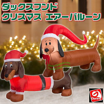 【在庫有り】ダックスフンド クリスマス エアーバルーン 風船 エアーブロー パーティー クリスマス 誕生日 パーティーグッズ デコレーション イベント Gemmy Airblown Christmas Inflatables Weiner Dog
