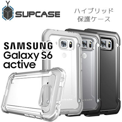 Galaxy S6 Active SUPCASE ユニコーン ビートル シリーズ プレミアム ハイブリッド クリア ケース 保護 ケース カバー ハードケース 液晶保護フィルム 耐衝撃 衝撃吸収 ギャラクシー S6 アクティブ