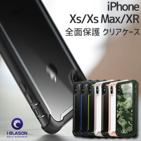 【セール】【ゆうパケット対応】iPhone Xs/Xs Max/XR/X i-Blason アレス 液晶画面フィルム付き クリアケース スリムケース バンパーケース フルボディ 耐衝撃 衝撃吸収 保護 TPU 透明 カバー ハードケース 全面保護 防塵 Apple アイフォン