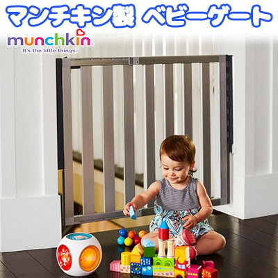 楽天BBR-baby 1号店【お取り寄せ】マンチキン ロフト アルミニウム ベビーゲート ベビーフェンス セーフティゲート アルミ製 固定 丈夫 ベビーグッズ 階段 キッチン 入り口 簡単 ロック 軽量 Munchkin Loft Aluminum Baby Gate