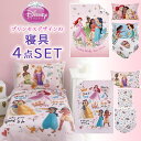 y݌ɗLzfBYj[ vZX gh[xbfBO4_Zbg Vf vcF AG x eBAi Ai WX~ xbhJo[ |zc V[c Jo[ Zbg qpzc qp Q LbY WjA Disney Princess Toddler Bedding Set