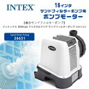 【在庫有り】【Intex】インテックス 16インチ サンドフィルターポンプ用 ポンプモーター 交換用 ポンプ モーター サンドフィルターポンプ プール 浄化 フ...