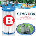 商品詳細 &nbsp; インテックス フィルター カートリッジ Bタイプ Intex Type B Filter Cartridge &nbsp; &nbsp; プールメーカーで有名なインテックス製 浄化フィルターポンプ専用 カートリッジ 細かいゴミや不純物を取り除き、プールの水を清潔な状態に保ちます プールの水をいつでも清潔に安心して遊ぶことができます！ ※約2週間を目安に交換してください。 【対応フィルターポンプ】 インテックス 2500Gph カートリッジ フィルターポンプ(28633EG) 当店取り扱い「インテックス フィルターポンプ」はコチラ！ 商品状態 &nbsp; 新品 輸入品 安全基準 米国安全基準適合 本体サイズ 約L25.4cm×W15cm×H15cm 本体重量 約0.6kg 備考 ※輸入商品となりますので、入荷時期によりメーカー表記サイズの誤差や商品画像・機能説明が実際の商品と異なる場合が御座いますので、ご了承の上ご購入ください。 &nbsp; こちらの商品はUSA直輸入商品です。 ※輸入商品特有のパッケージの汚れや破れや輸送による本体の擦り傷等がある可能性が御座いますのでご理解、ご了承ください。 説明書など付属品は全て英語表記となります。 ※こちらの商品は並行輸入商品の為、お買い物ガイドをご確認の上ご注文ください。 【配送についてのご注意】 ※同一カートでのご注文に限り送料無料の対象となります。(160サイズ以上の大型商品を除く) ※送料無料商品と大型商品を同時にご注文の場合でも、大型商品の送料は必要となります。 ※大型商品を複数ご購入の場合、同梱ができない場合は個別に送料がかかります。 ※沖縄県及び離島は送料着払いとなります。 29005E