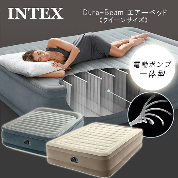  ݌ɗL  Intex CebNX Dura-Beam GA[xbh NC[TCY Ȉ d|v t@Co[ebN\ ϋv }bg  qp QXg [ RpNg AEghA Intex 18in Queen Dura-Beam Comfort-Plush Elevated Airbed