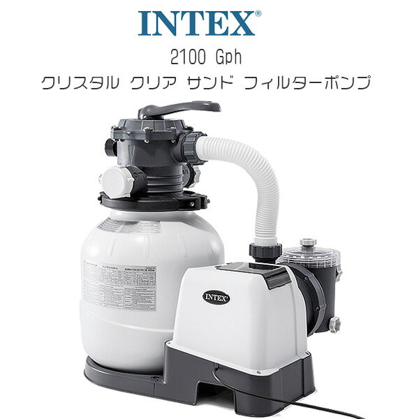 【在庫有り】【Intex】インテックス 2100 Gph クリスタル クリア サンド フィルターポンプ 電動ポンプ 大型プール 庭 室内プール 水遊び プール 浄化フィルター 浄化ポンプ 循環ポンプ アウトドア Intex 2100 Gph Krystal Clear Sand Filter Pump