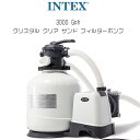 【在庫有り】【Intex】インテックス 3000 Gph クリスタル クリア サンド フィルターポンプ 電動ポンプ 大型プール 庭 室内プール 水遊び プール ...