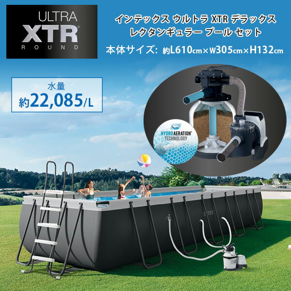 乐天商城 - 【お取り寄せ】【大型商品】【USA仕様】インテックス ウルトラ XTR デラックス レクタンギュラー プール セット 6.1×3.05×1.32m 家庭用 水遊び 大型プール ビニールプール 浄化フィルターポンプ ハシゴ グランドシート プールカバー Intex Pool Set