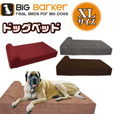 【在庫有り】Big Barker ドッグベッド 《XLサイズ》 犬 ドッグ ベッド ペット 室内 屋外 アウトドア ペット用品 高品質 耐水加工 大型犬 関節トラブル Big Barker 7