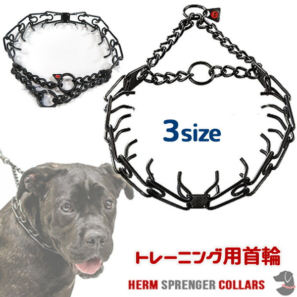 商品詳細 &nbsp; ハームスプレンガー トレーニング スパイクカラー Herm Sprenger ULTRA-PLUS Training Collar with Center-Plate and Assembly Chain &nbsp; &nbsp; 金属製犬具で世界的に有名なドイツのハームスプレンガー社製 スパイクカラー 引っ張るとワンちゃんが首を掴まれたような状態になるトレーニング用首輪 スパイクの先端は丸く加工され安全に配慮！ コマは簡単に取り外しできサイズを自由に調節できます 訓練やしつけに最適です！ ドイツ製 【サイズ】 Aサイズ 首回り 約40〜41cm(1コマ 約2.5cm×10コマ) Bサイズ 首回り 約50〜52cm(1コマ 約4cm×10コマ) Cサイズ 首回り 約58cm(1コマ 約4cm×10コマ) ※入荷時期によりサイズが異なります。 サイズはお選び頂くことが出来ません。予めご了承ください。 ※輸入商品の為、入荷時期により商品に汚れ等が付着している場合が御座います。 使用前に洗浄または拭き取りして頂きご使用ください。 ※商品はブラック加工品の為、使用状況によりブラック加工が剥がれる事も御座います。 予めご了承ください。 ゆうパケットについてのご注意 ※ゆうパケットをご利用の場合は「お届け日時指定」は取り扱い出来ません。 ※ポスト投函ですので商品の破損、紛失の保証はありません。 ※複数ご注文の場合は、パケット便以外での配送となる場合も御座います。 商品状態 &nbsp; 新品 輸入品 対象体重 Aサイズ 約20kg Bサイズ/Cサイズ 約40kg 本体サイズ Aサイズ 約L40〜41cm×W2.25mm Bサイズ 約L50〜52cm×W2.7mm Cサイズ 約L58cm×W3.2mm 本体重量 Aサイズ 約80g Bサイズ 約200g Cサイズ 約215g 材質 ステンレススチール 備考 ※輸入商品となりますので、入荷時期によりメーカー表記サイズの誤差や商品画像・機能説明が実際の商品と異なる場合が御座いますので、ご了承の上ご購入ください。 &nbsp; こちらの商品はUSA直輸入商品です。 ※輸入商品特有のパッケージの汚れや破れや輸送による本体の擦り傷等がある可能性が御座いますのでご理解、ご了承ください。 説明書など付属品は全て英語表記となります。 ※こちらの商品は並行輸入商品の為、お買い物ガイドをご確認の上ご注文ください。 【配送についてのご注意】 ※同一カートでのご注文に限り送料無料の対象となります。(160サイズ以上の大型商品を除く) ※送料無料商品と大型商品を同時にご注文の場合でも、大型商品の送料は必要となります。 ※大型商品を複数ご購入の場合、同梱ができない場合は個別に送料がかかります。 ※沖縄県及び離島は送料着払いとなります。 50004-57