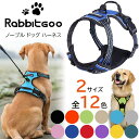 【在庫有り】【ペット用品】Rabbitgoo ノープル ドッグ ハーネス 全12色 中型犬 大型犬 犬 ドッグ ペット トレーニング ペット用品 お散歩 しつけ リード 引っ張り 防止 No Pull 反射 Rabbitgoo No-Pull Dog Harness with 2 Leash Clips