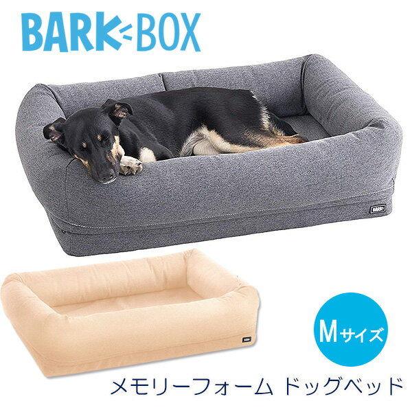 BarkBox メモリーフォーム ドッグベッド Mサイズ 犬 ドッグ 枕付き ベッド マットレス 室内 屋外 ペット用品 高品質 耐水加工 中型犬 ピローベッド カバー 洗濯可能 防水裏地 BarkBox Memory Foam Dog Bed, Medium