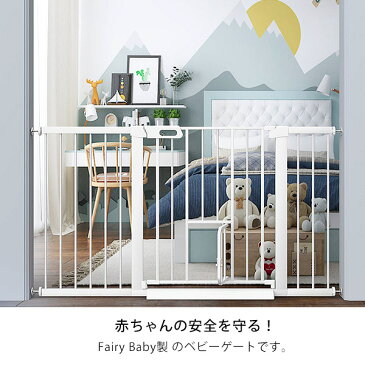 【在庫有り】【ベビーゲート】Fairy Baby エクストラ ワイド ベビーゲート 伸縮 超ワイド幅 エクストラワイド ペットドア付き 赤ちゃん ペットゲート セーフティーゲート ベビーフェンス 固定 丈夫 ペット用品 台所 玄関 簡単 ロック 軽量