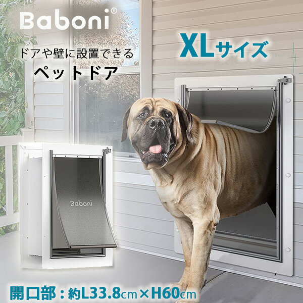 Baboni ペットドア XLサイズ DIY 大型犬 中型犬 犬 猫 ドッグ キャット ドア 壁 扉 取り付け 出入り口 出入り 自由に出入り 壁用 ドア用 室内 屋外 ペット用品 Baboni Pet Door for Wall, X-Large