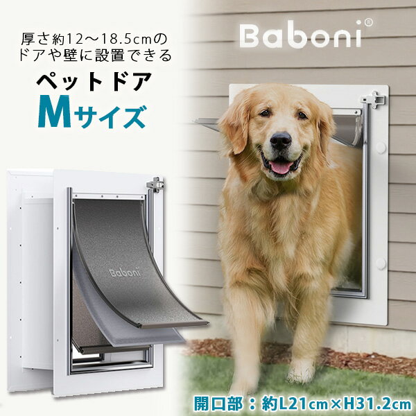 y݌ɗLzyȒPDIYzBaboni ybghA MTCY DIY ^  L hbO Lbg hA   t o o Rɏo Ǘp hAp  O ybgpi Baboni Pet Door for Wall, Medium