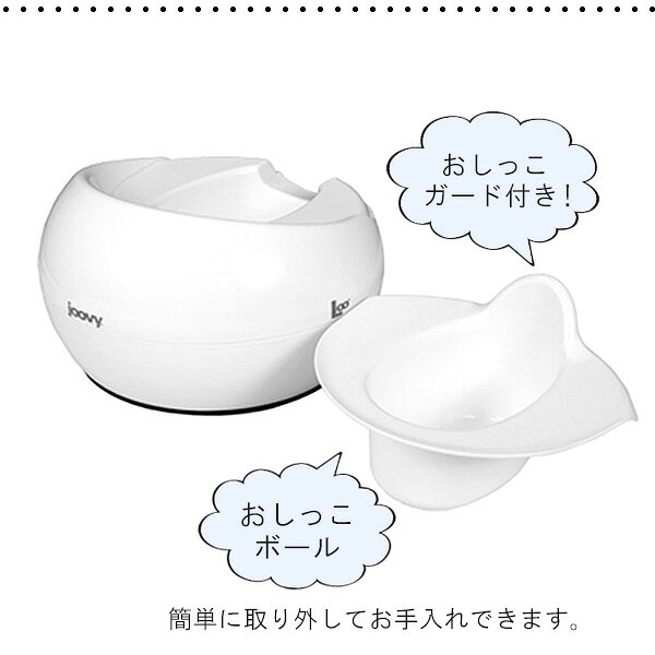 【クーポン配布中】ジュービー ルー ポッティ チェア おまる 子供 トイレ トレーニ...