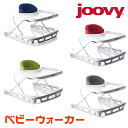 【10/1ポイント2倍】Joovy スプーン ウォーカー ベビーウォーカー 歩行器 軽量 コンパクト ベビー ウォーカー テーブル 食事テーブル Joovy Spoon Walker