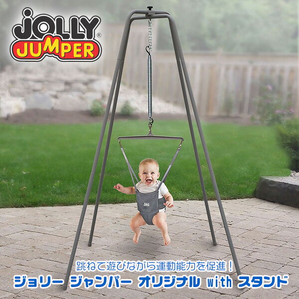 6/1ݥ2ܡۡڼ⡦ۥ꡼ ѡ ꥸʥ with  ͷ ֤ ư ưǽϤ¥ Х󥹴 ȱư ٥ӡȥ졼˥ Jolly Jumper The Original Jolly Jumper with Super Stand