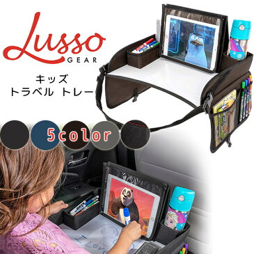 【在庫有り】【KIDS】Lusso Gear キッズ トラベル トレー テーブル 食事 おやつ 車 タブレット 後部座席 飛行機 チャイルドシート 簡単 軽量 持ち運び ポータブル コンパクト おでかけ 旅行 収納 ドリンクホルダー Lusso Gear Kids Travel Tray