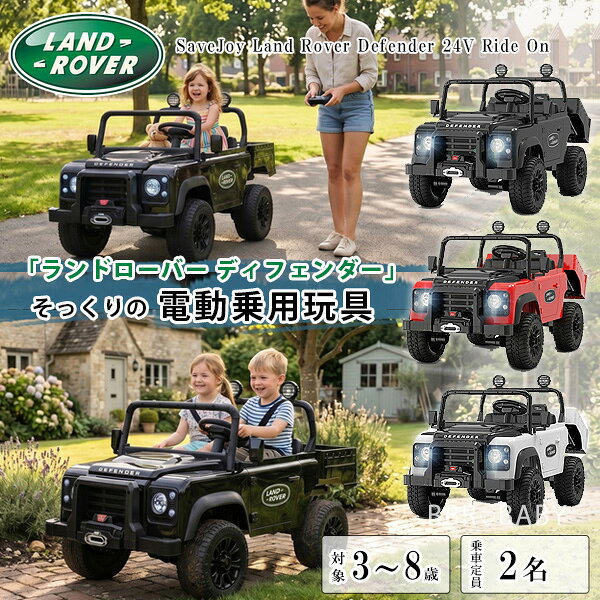 楽天市場】land rover defender（おもちゃ）の通販